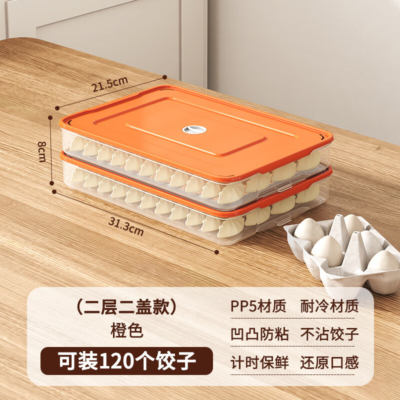 Zixian frozen dumpling box dumpling plate refrigerator quick-frozen dumpling bag dumpling chaos large capacity multi-layer fresh-keeping box pp-freezing professional orange line up the dumplings add a cover