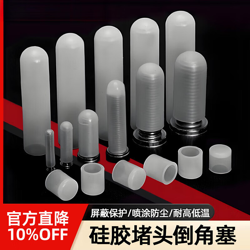 Guchen high and low temperature resistant silicone protective sleeve thread electroplating spray plastic anti-collision plug nut screw plug translucent rubber cap M4x13 20 pcs