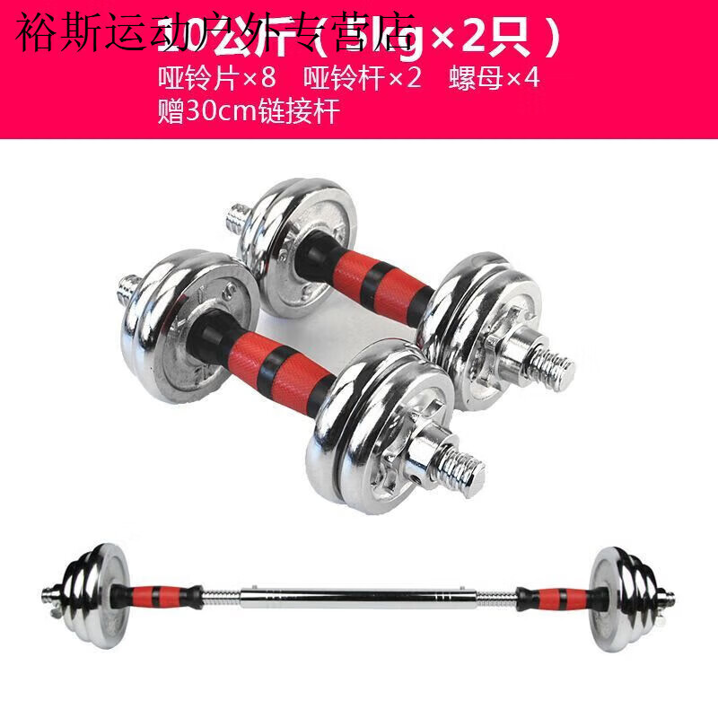 Luo Huodou Dumbbell Men's Fitness Home Set Pure Iron Plating 20kg/30kg Barbell 9kg Adjustable Weight Affordable Carton 2KG Total Weight (Only One)