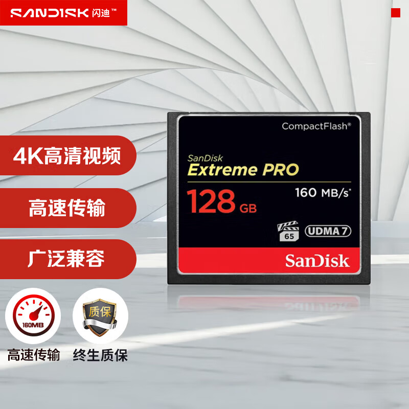SanDisk 128GB CF (CompactFlash) memory card 4K 3D UDMA-7 ultra-fast camera memory card reading speed 160MB/s writing speed 150MB/s