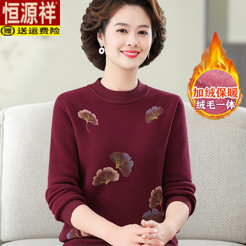 Hengyuanxiang middle-aged and elderly thickened velvet sweater grandma's German velvet warm top mother's winter all-in-one velvet loose bottoming shirt 6629 wine red XL recommended 117-128 pounds