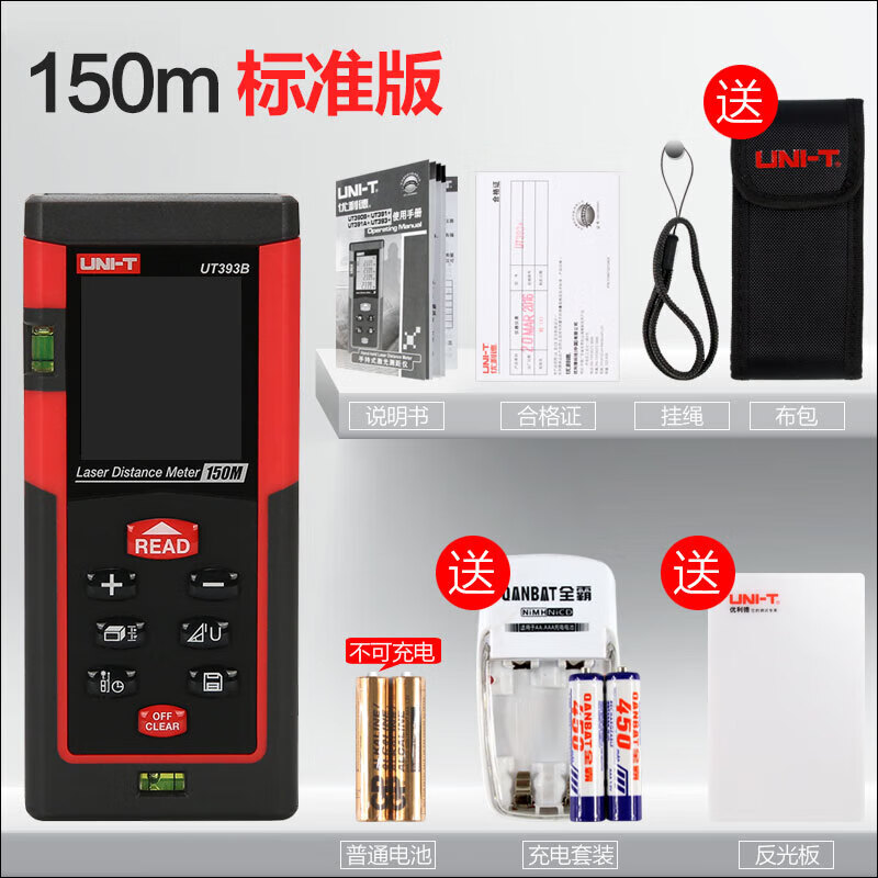 UNI-T laser rangefinder high-precision rangefinder room measuring instrument handheld voice rechargeable electronic ruler 150 meters standard