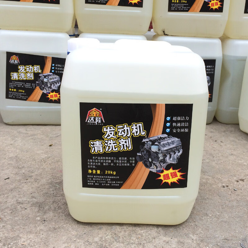 Jindalong engine external cleaning agent large barrel car engine cleaning agent to remove oil stains 20KG 20L large barrel