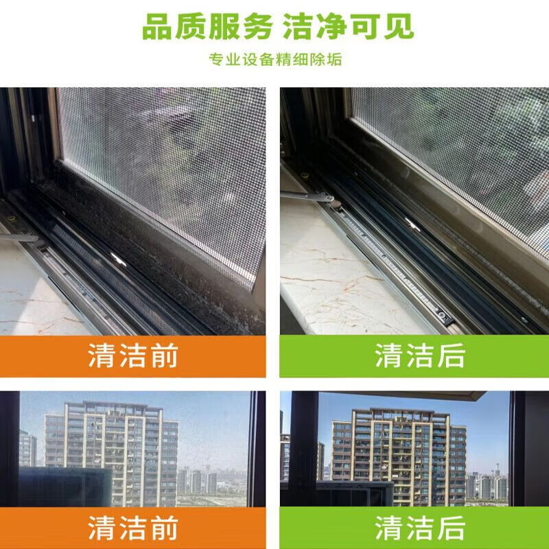 Whole-house fine window cleaning, housekeeping and cleaning service, double-sided glass cleaning and window cleaning service, screen window cleaning, high-rise housekeeping door-to-door service, cleaning and cleaning office, office building apartment, 4-hour fine window cleaning