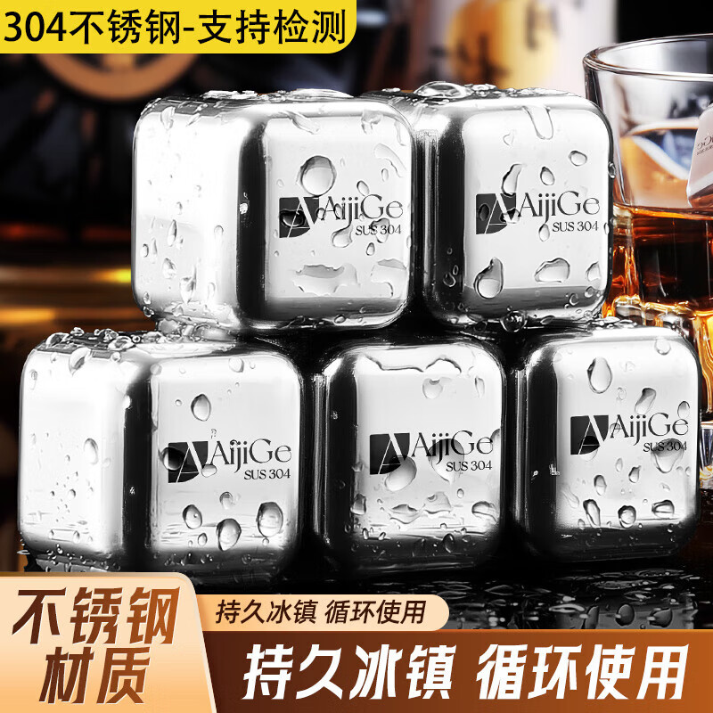 304 food-grade quick-frozen stainless steel ice cubes, metal ice grains, household ice-cold artifact, new beer beverage tartar stone, 304 stainless steel ice cubes - 8 grains with ice clips, boxed