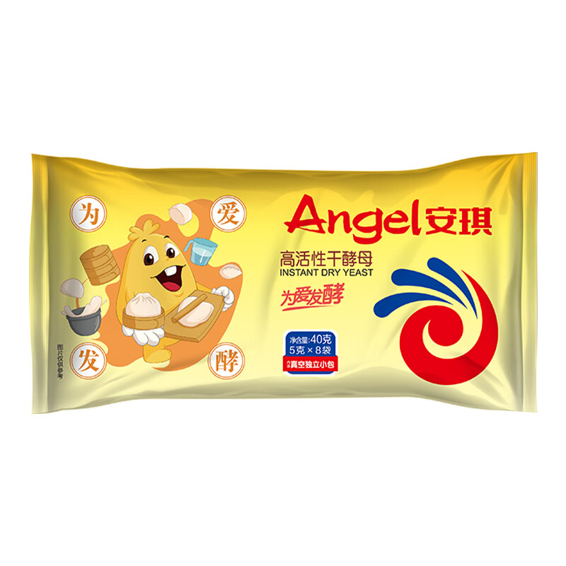 Angel highly active dry yeast 5g*8 bags small package low sugar household baking ingredients for bread, steamed buns and baking powder