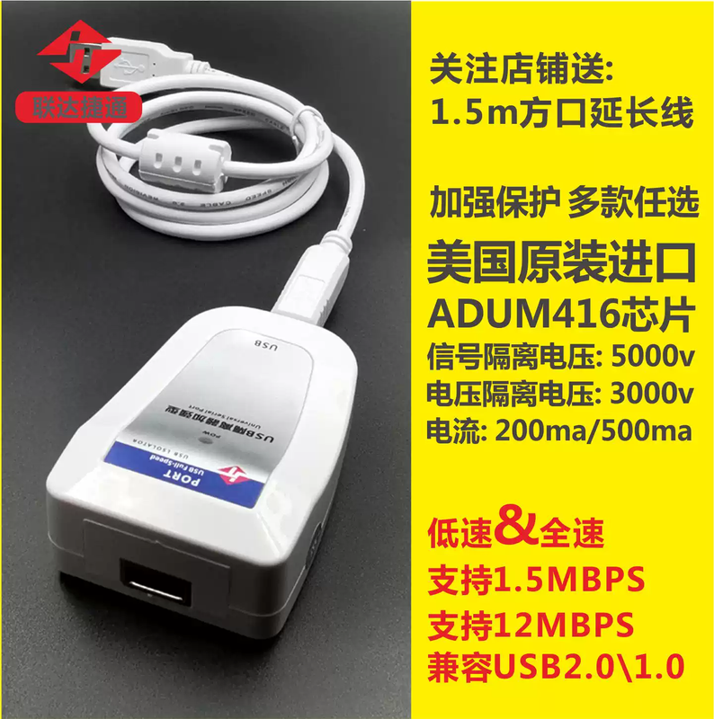 Lianda Jietong usb isolator/usbtousb isolated digital signal audio power isolator ADuM3160ADUM4160 isolation voltage 3000v current 200ma 0.07m