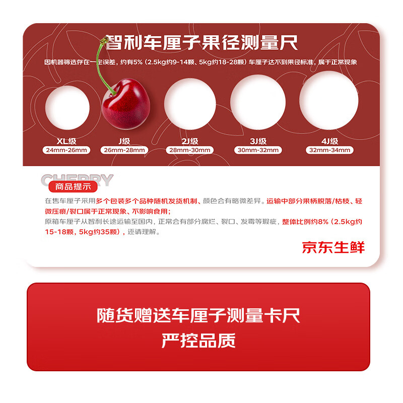 Jingxiansheng imported Chilean cherries J grade 5 catties gift box, fruit diameter about 26-28mm, fruit gift box, free caliper