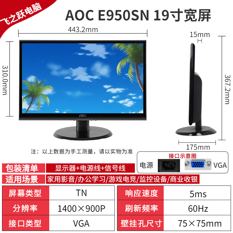 AOC/Dell/Lenovo second-hand monitor display 19/20/22/24-inch desktop LCD computer monitoring stock trading office game high-brush LCD monitor 19-inch AOC monitor