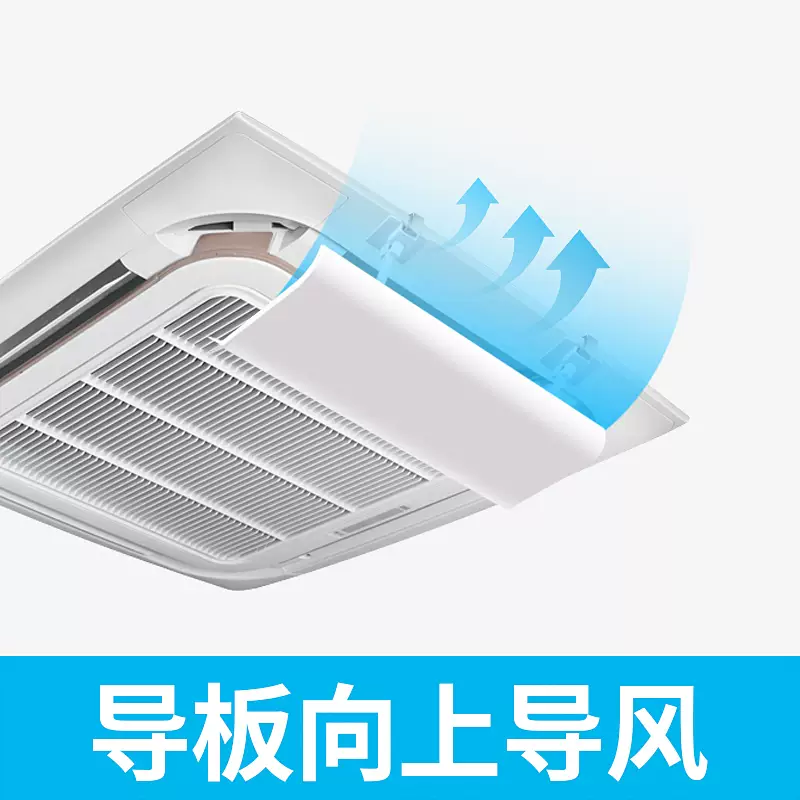Yusenyi air conditioner windshield central air conditioner top suction outlet wind shield embedded guide plate office ceiling wind pattern central air conditioner 20x45CM single piece 1x1x1cm