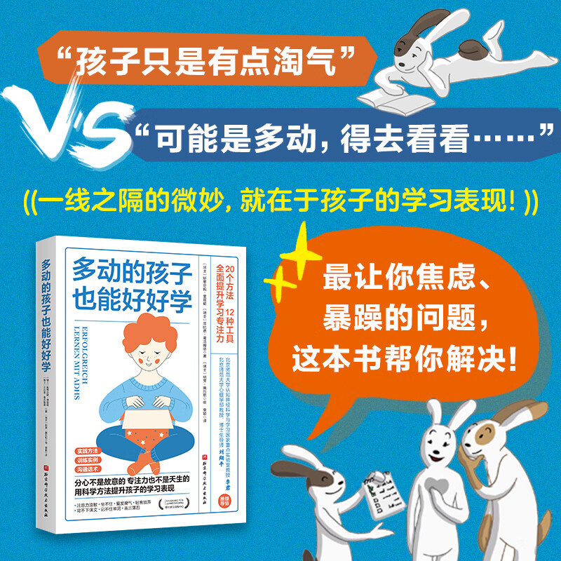 Even hyperactive children can learn well Stephanie Ritzler Fabien Gerhomde