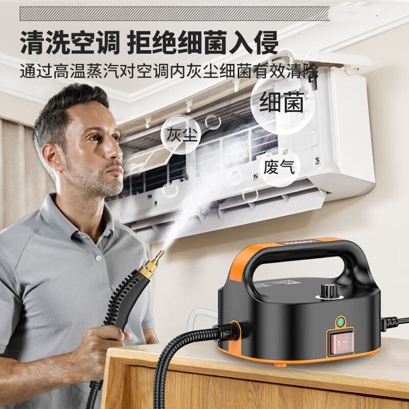 Kenit German household high-temperature and high-pressure steam cleaner air-conditioning kitchen range hood oil stain cleaning multi-functional disinfection machine housekeeping sterilization and disinfection orange external water source standard