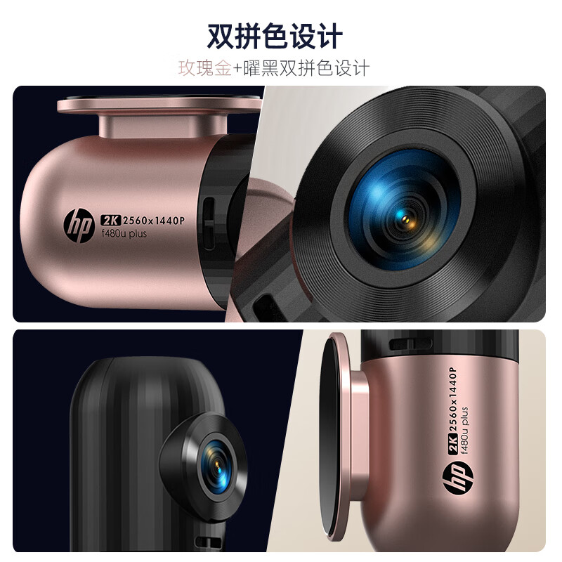 HP driving recorder f480u Plus 2K ultra-clear starlight night vision intelligent voice control 2025 new capsule type