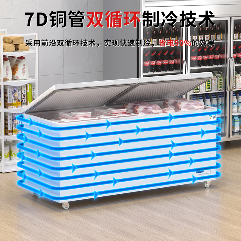 Meiling Smart Home First Class Energy Efficiency Freezer Commercial Freezer Large Capacity Freezer Horizontal Refrigerator Freezer Dual Temperature Supermarket Display Cabinet Ice Cream Quick Freezer Refrigerator Electric Freezer 668 Liter Single Temperature (Length 1.98 Meters) First Class Energy Efficiency