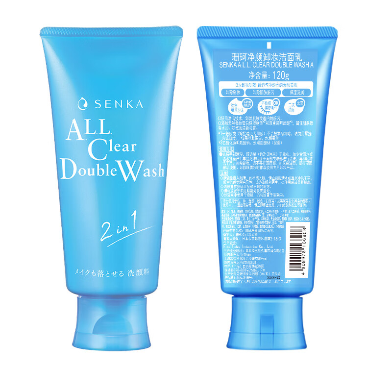 Shanko Pure Face Makeup Remover Cleansing Cream 120g*2 Japanese Facial Cleanser for Men and Women All-in-one Cleanser New Year's Day Gift