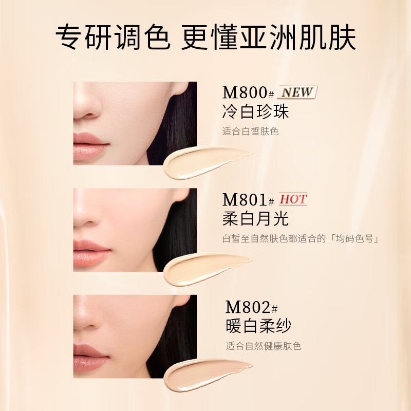 Mao Geping light and soft water cream liquid foundation long-lasting concealer M801 natural color 30ml as a New Year and Spring Festival gift for your girlfriend
