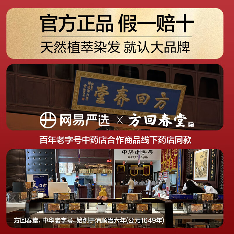 NetEase carefully selected Fang Huichuntang's same style hair dye for white hair, 2 bags, chestnut brown (including hair dye kit)