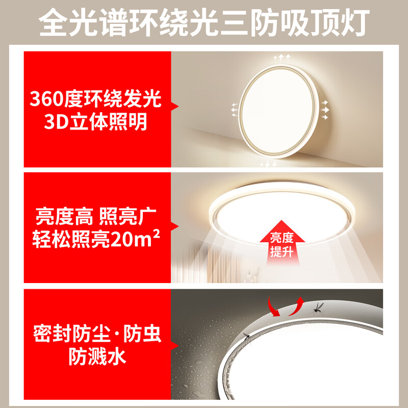 LABOT LED full spectrum three-proof ceiling lamp 37cm high color rendering round lamp waterproof and anti-mosquito bathroom balcony corridor bedroom lamp 40W three-color dimming