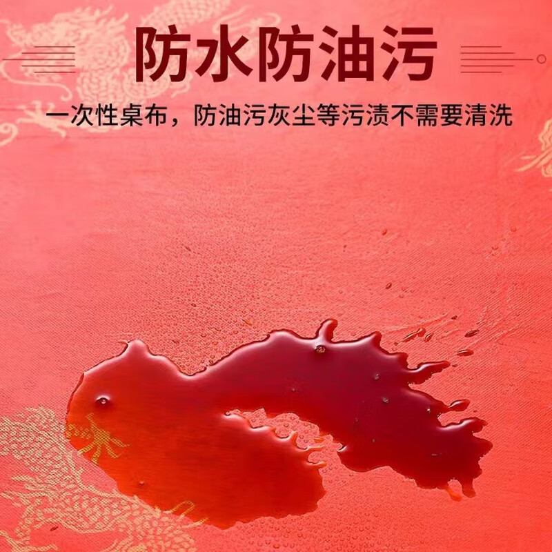 He Jiagong disposable tablecloth red tablecloth plastic round thickened wedding banquet tablecloth rectangular festive film