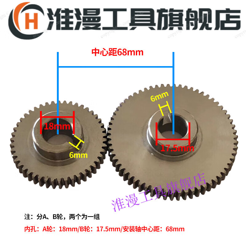 Huaiman automatic tapping machine AB pitch gear accessories gear GT1203GT2223 ordinary 203/4508 M4*0.7