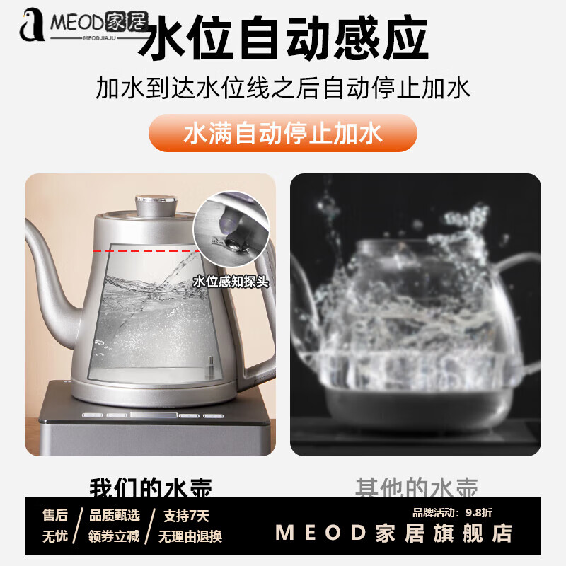 MEOD German pure titanium kettle pure titanium fully automatic water supply electric kettle kettle special tea table all-in-one home pure titanium kettle + Bluetooth remote control colored light (barrel water type) 79ml