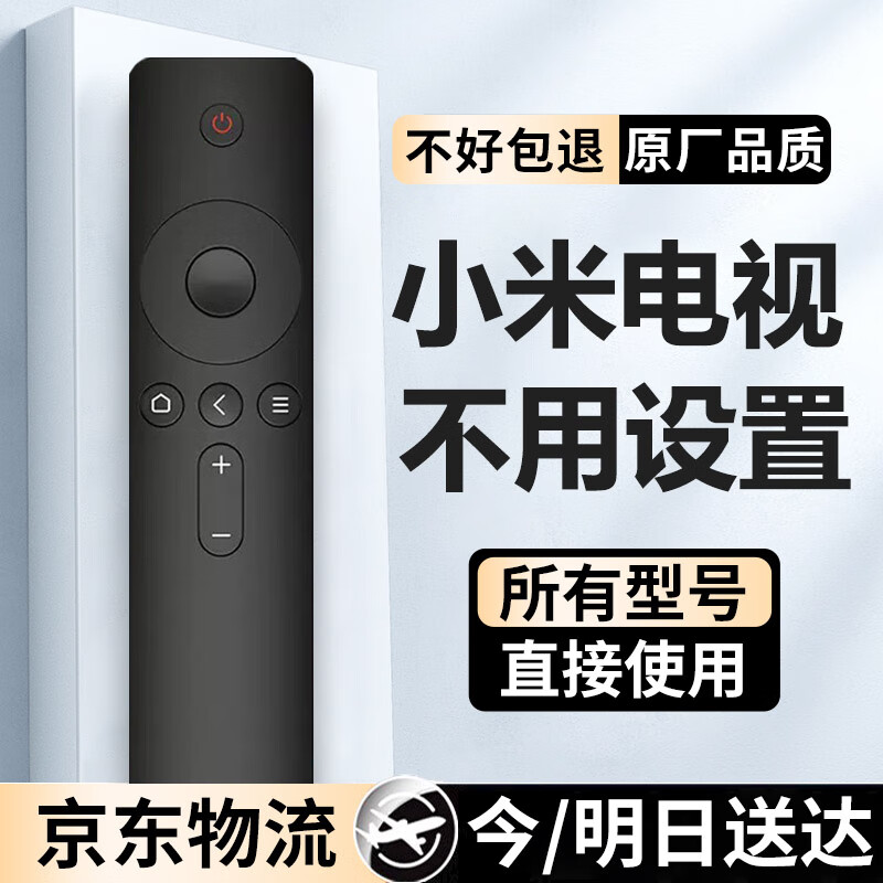 Suitable for Xiaomi TV remote control original Xiaomi box set-top box universal Bluetooth voice infrared universal model *Beijing warehouse delivery with free battery