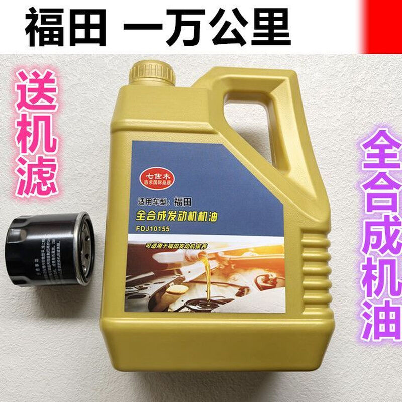 Nanasaki engine oil Foton Xiangling M2 Xiangling V1 Foton Times Gatu Xiangling V2 Xiangling V3 4L Foton sent oil filter element