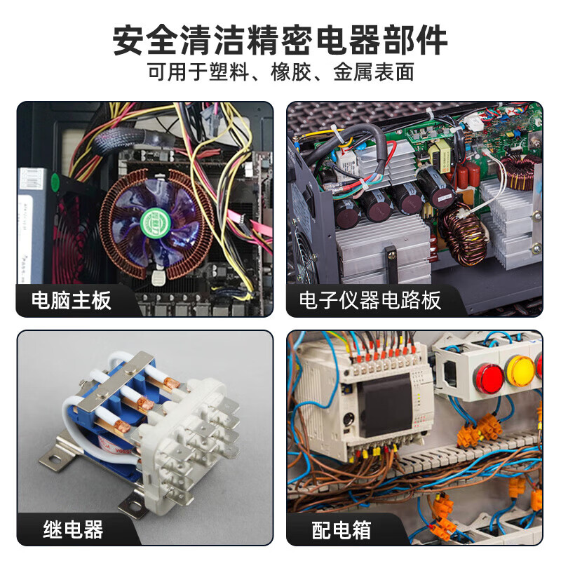 Precision electrical cleaner, quick-drying computer graphics card motherboard cleaning, precision electronic components, mobile phone new energy charging port cleaning, 440ml industrial standing stock, two bottles