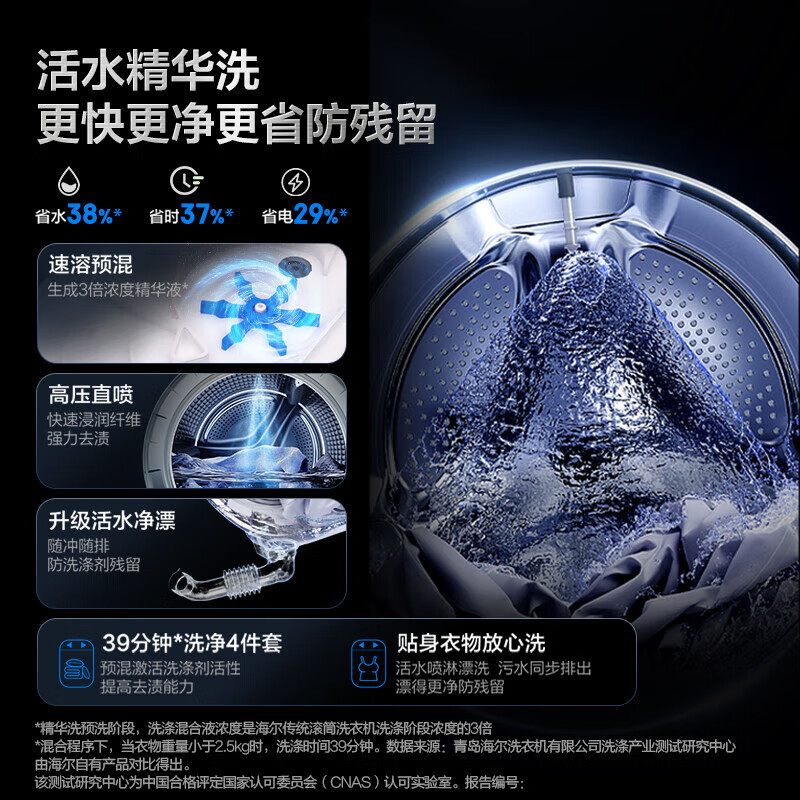 Haier Yunxi 4.0 fully automatic drum washer and dryer integrated washing machine with dryer 10KG ultra-thin home appliances national subsidy JD.com self-operated XQG100-HBLEG583HU1