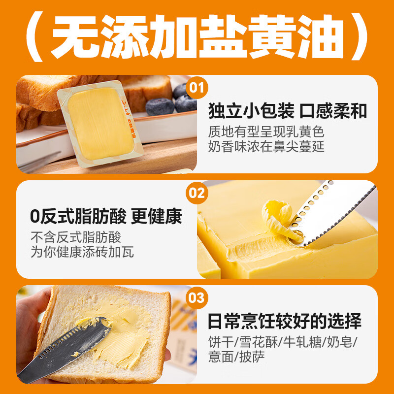 Yunshan semi-unsalted butter 200g (special for baking, independent small package 10g*20 pieces, no additives) fried steak and eggs