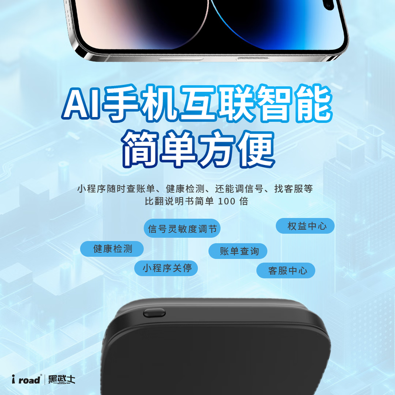 I ROADETC WeChat deduction smart cardless multi-function national general high-speed 50% off automotive equipment etc. anti-friction