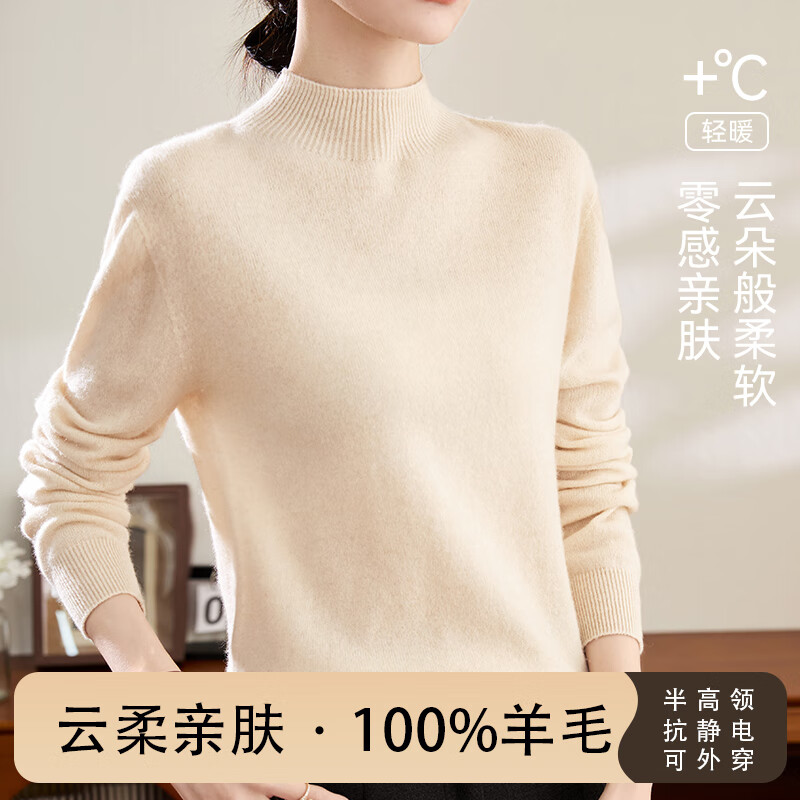 Yu Zhaolin 100% pure wool half turtleneck sweater for women slimming bottoming sweater with knitted pullover sweater slim apricot color