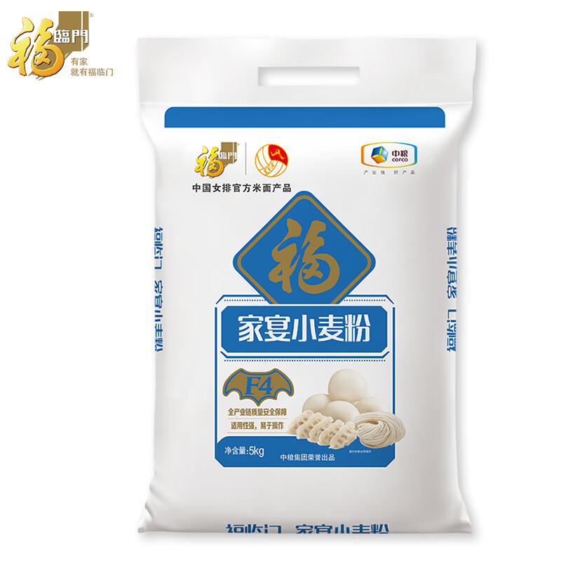 Fulinmen Flour, Family Banquet Wheat Flour, Steamed Buns, Dumplings, All-purpose Flour 10kg