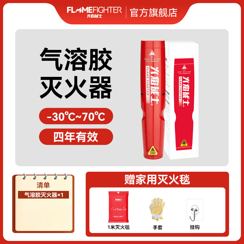 Flame Warrior Pulse Vehicle-Mounted Handheld Portable Car Fire Annual Inspection for Private Cars 1L Aerosol Newly Upgraded Fire Extinguisher丨Free Household Fire Blanket丨Valid for 4 Years丨30