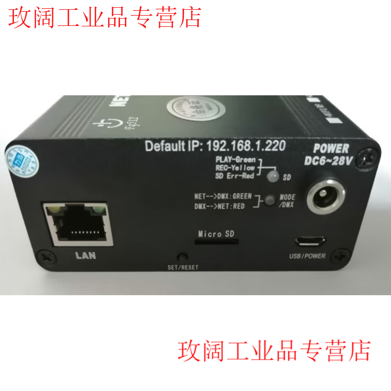 Yue Changsheng ArtNet network to DMX512 controller 512 channel physical console connected to WYSIWYG1024 channel LiD-NET-B512 (512 single network port without screen)