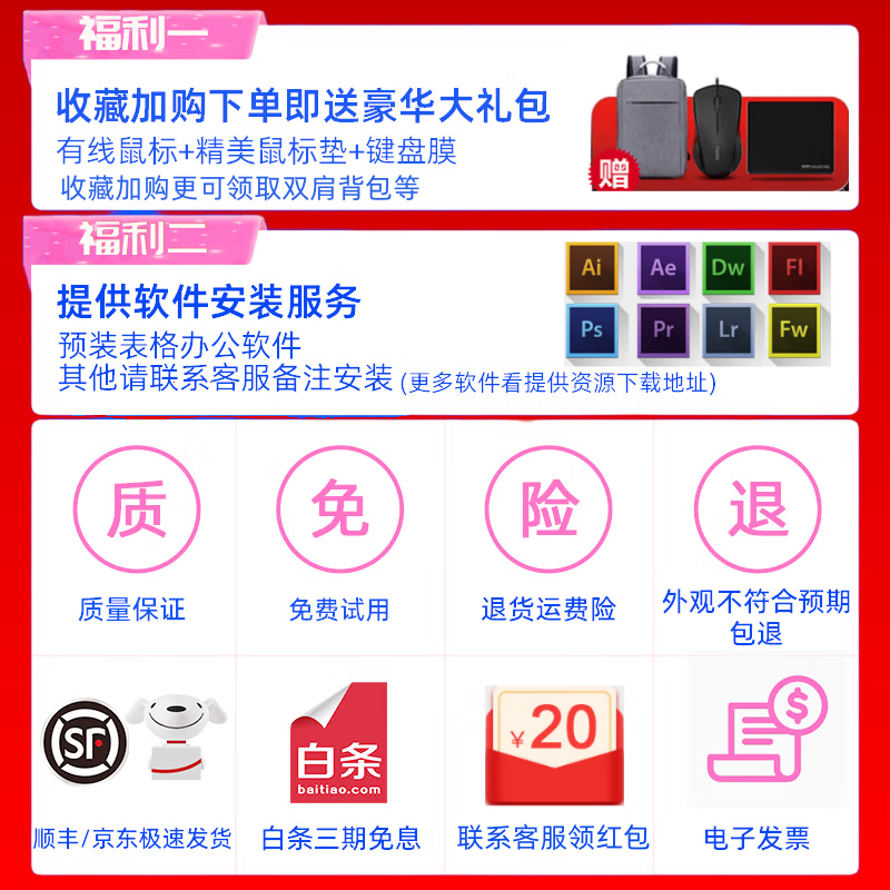 ThinkPad Interest-free 0 down payment Lenovo ThinkPad