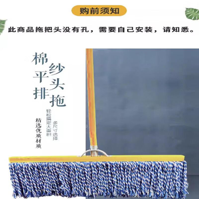 Jilang wide head mop specification head width 35-45 units