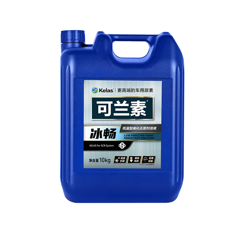 KELAS low temperature antifreeze urea ice smooth minus 25 degrees 35 degrees winter antifreeze pickup truck off-road truck universal -25 10kg*2 barrel