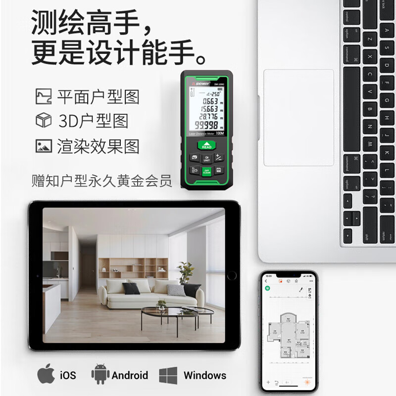He Jiagong Shendawei Shendawei laser rangefinder outdoor handheld green light measuring instrument measuring room height 50 meters (lifetime CAD drawing software VIP)