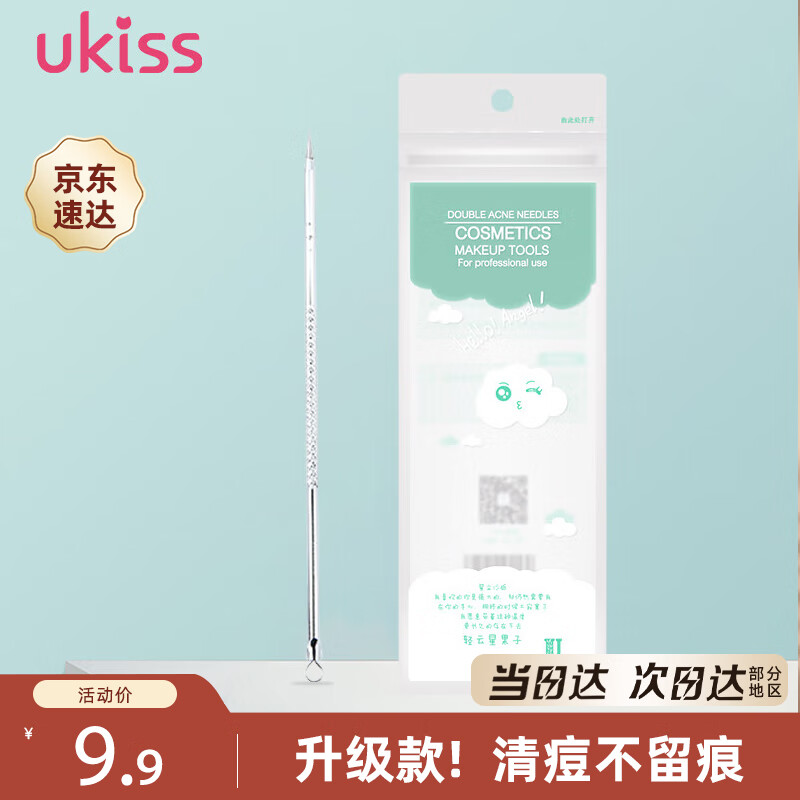 Ukiss Double-headed Acne Needle (Blackhead Acne Needle, Acne Beauty Needle, Pimple Picking, Pimple Squeezing, Pimple Clamp Cell Clip)