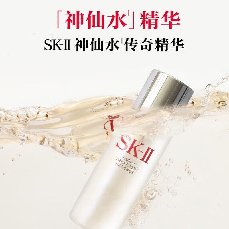 SK-II fairy water 30ml hydrating whitening essence skii imported girls birthday New Year gift sk2 water emulsion