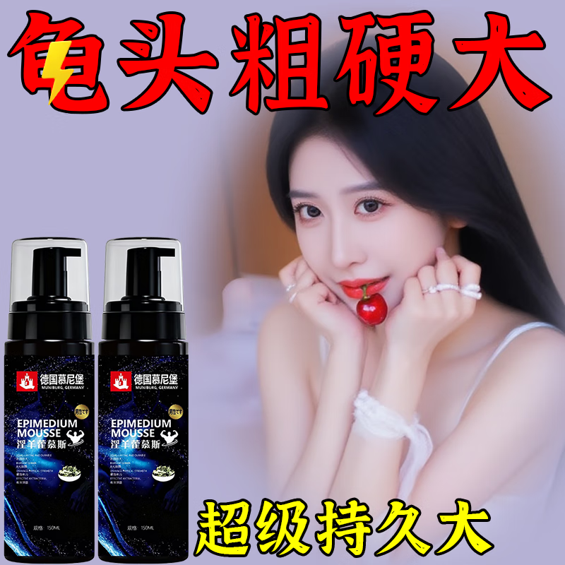 Dr. Shi's Munich German Epimedium Mousse for men is specially designed to reduce sensitivity and last long-lasting Cistanche deserticola rough time private maintenance 3 boxes - Real Men - Persistence is too 9, the King of the Golden Gun