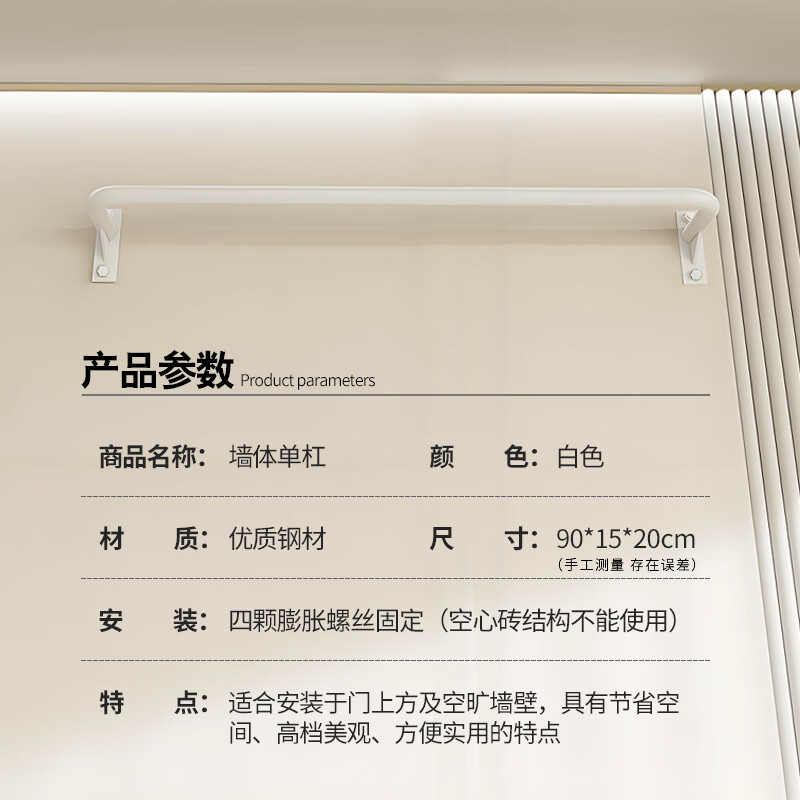 Feilongniao (FEILONGNIAO) indoor and outdoor horizontal bar pull-up fixed wall door wall-mounted home fitness punched horizontal bar pearl white reinforced corner 90cm - free screws + anti-slip tape