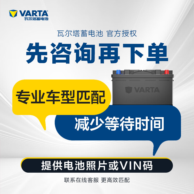 VARTA car battery Star 55B24LS Binzhi XRV Civic Lingpai BAIC ev160 trade-in