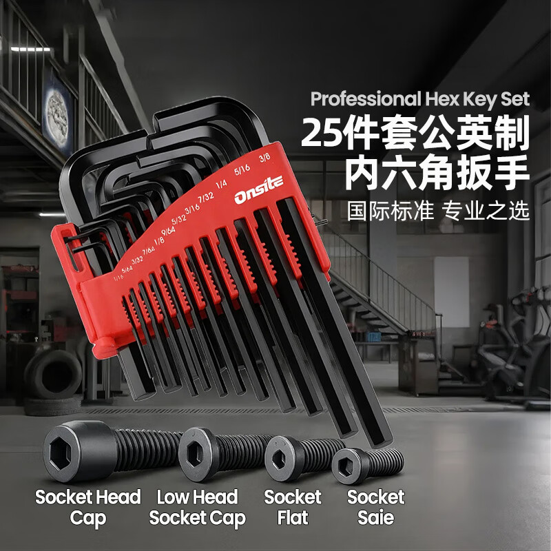 Tuowei hexagonal wrench set 25 pieces metric square hexagonal key tool repair household 702625