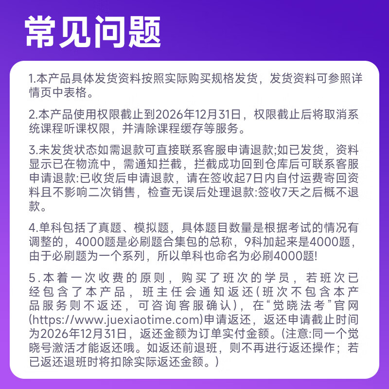 Juexiao Law Examination 2026 Liu Anqi's business law knowledge, environment, labor, subject and object integrated small package thin handout online course judicial examination business knowledge (thin handout + objective question set) + business law subjective question set