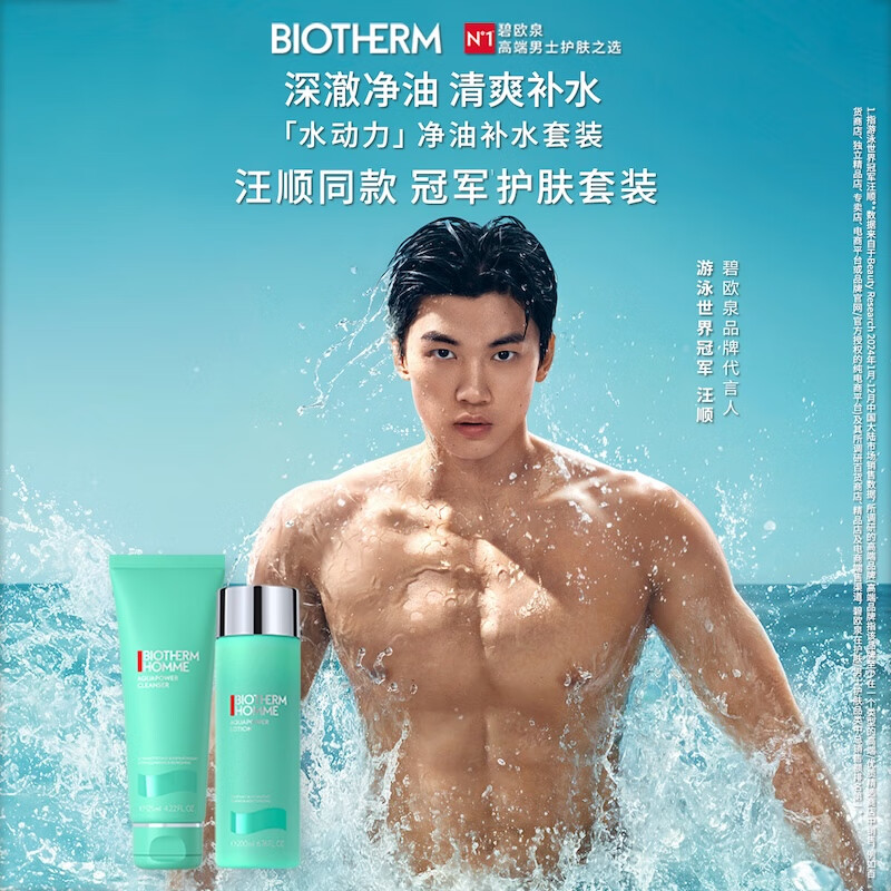 Biotherm Men's Hydropower Set (Facial Cleanser 125ML + Water 200ML) Gift Box Birthday New Year Gift for Boyfriend
