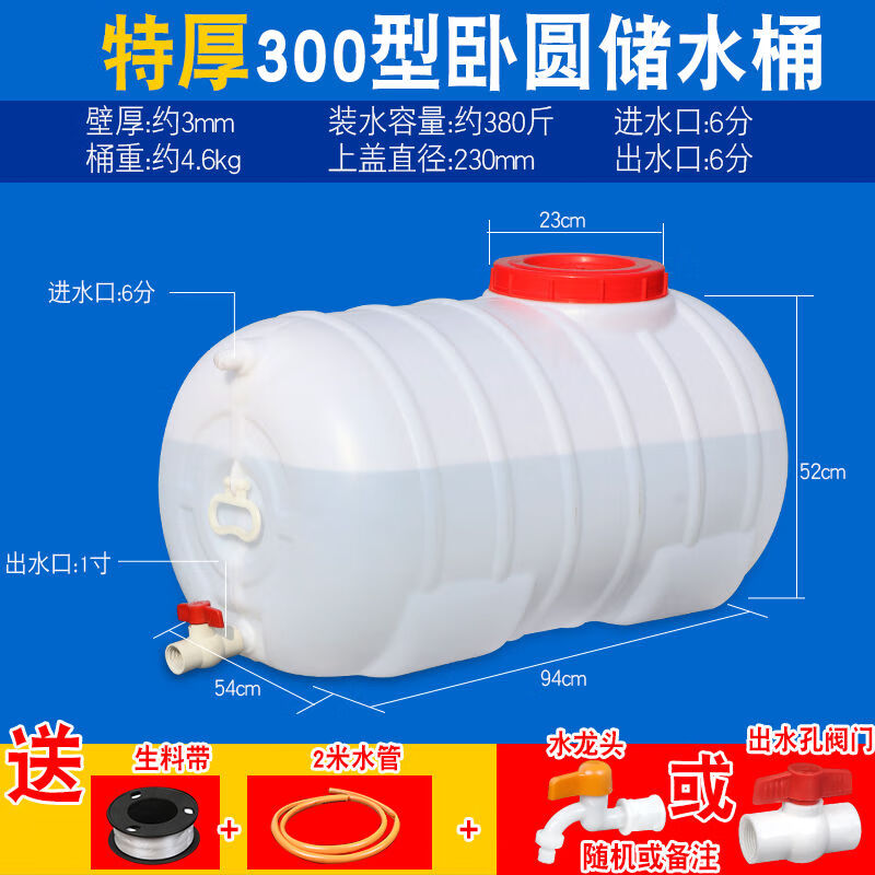 Large plastic bucket with lid, food grade household water tank, horizontal large water storage bucket, extra thick ton bucket, 300 type round barrel, 400 catties water, extra thick