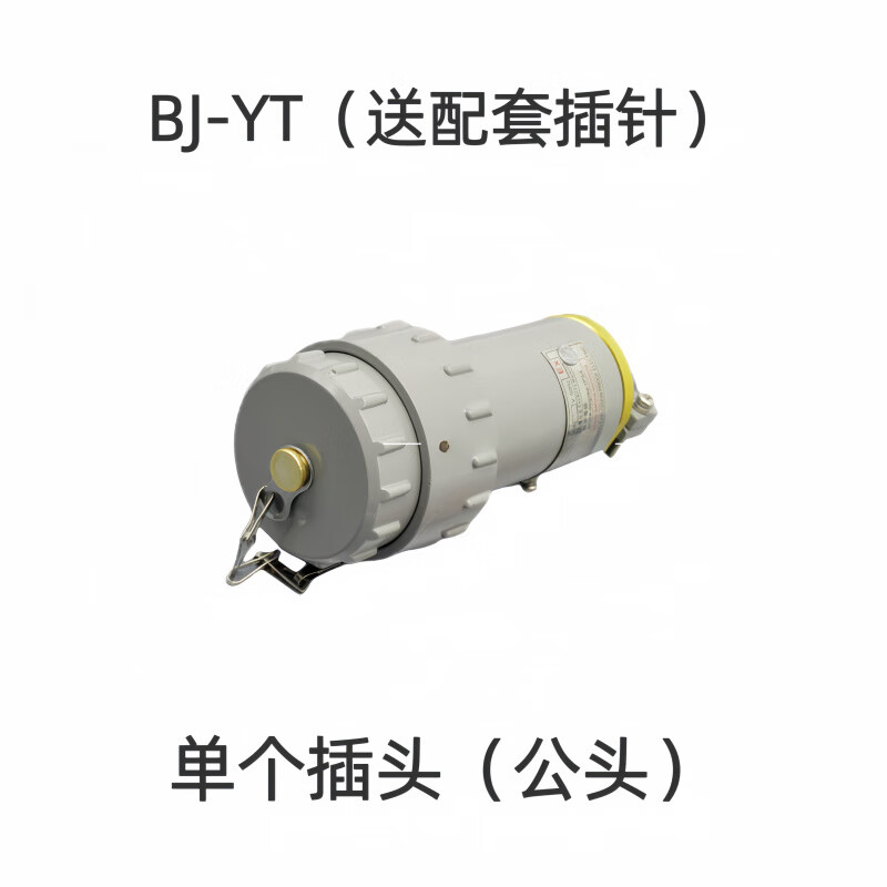 TypeBJ-60YT Yueqing Libo explosion-proof plug aviation socket non-sparking connector pin 5j plug (male) BJ-YT 25A_single-phase three-pole-3 core