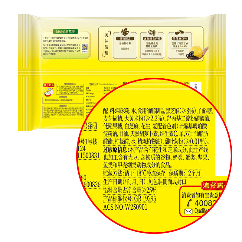 Wan Chai Pier Rhubarb Rice Black Sesame Light Rice Balls 240g 12 Lantern Festival Breakfast Food Instant Semi-finished Products New Year Gifts